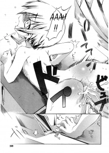 [Moroha] Koruri Attack! (COMIC RiN 2007-07) [English] [sirC] - page 19
