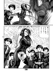(C71) [Tsurugashima Heights (Hase Tsubura)] Shiri Haru 7 (Street Fighter) - page 27