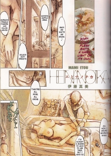 [Mami Itou] Hetnanotika - page 1
