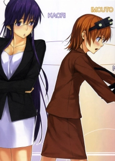 (COMIC1☆3) [Cior (Ken-1)] Beautiful Harp 3 (Toaru Majutsu no Index) - page 3