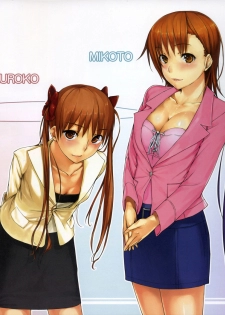 (COMIC1☆3) [Cior (Ken-1)] Beautiful Harp 3 (Toaru Majutsu no Index) - page 4