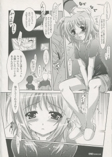 [PLUM (Kanna)] Mahou Shoujo Magical SEED KINDLE (Mahou Shoujo Lyrical Nanoha) - page 21