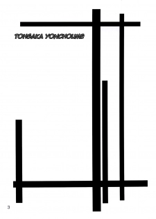 (CR36) [Yoru no Benkyoukai (Fumihiro)] Tohsaka Yonchoume (Fate/stay night) [English] [rookie84] - page 2