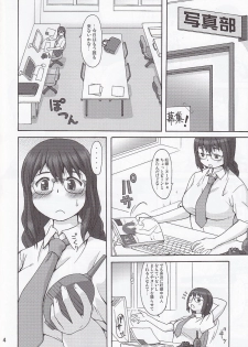 (COMIC1☆4) [Aa, Warera Katou Hayabusa Sentotai (Katou)] Blower [Incomplete] - page 3