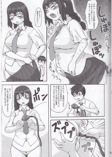 (COMIC1☆4) [Aa, Warera Katou Hayabusa Sentotai (Katou)] Blower [Incomplete] - page 8
