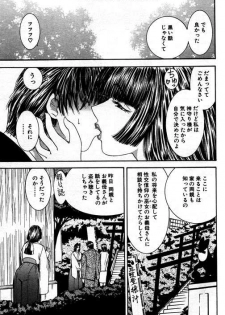 Nokora Mori - page 17