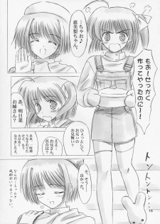 (C65) [Knights (Kishi Nisen)] Ichigatsu no Tenshi (Tenshi no inai 12-gatsu/December when there is no angel) - page 7