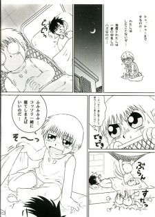 Old short Mitsui Jun Zatch Bell Doujin - page 3