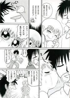 Old short Mitsui Jun Zatch Bell Doujin - page 4