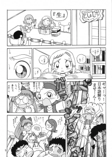 (CR30) [MULTIVITAMIN (Tako Kuboh)] HI-PHS V (Ojamajo Doremi) - page 4