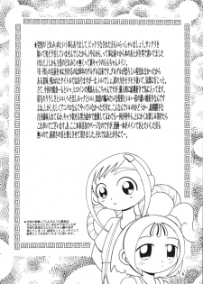 (CR30) [MULTIVITAMIN (Tako Kuboh)] HI-PHS V (Ojamajo Doremi) - page 3