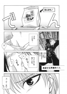 (C61) [Shinohara Heavy Industry (Various)] FRUKET. (Fruits Basket) - page 17
