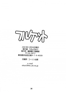 (C61) [Shinohara Heavy Industry (Various)] FRUKET. (Fruits Basket) - page 33