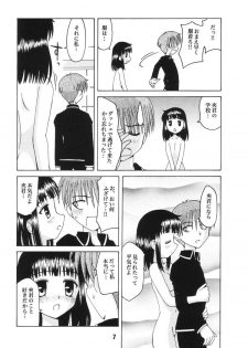 (C61) [Shinohara Heavy Industry (Various)] FRUKET. (Fruits Basket) - page 6
