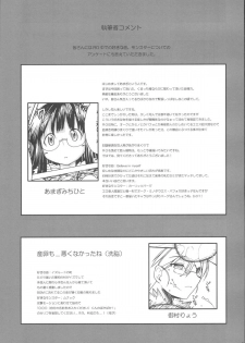 (C72) [Genki no mizu no wakutokoro (Various)] RΩ Hard Core (Ragnarok Online) [English][SaHa] - page 26
