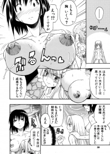 [Sid Daisuke] Boukun Twintail - Tyrant Twintail - page 39