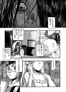 [Sid Daisuke] Boukun Twintail - Tyrant Twintail - page 8