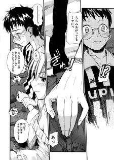 [Sid Daisuke] Boukun Twintail - Tyrant Twintail - page 11