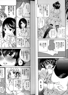 [Anthology] Change H Blue - page 21