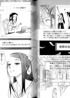 [Anthology] Change H Blue - page 50