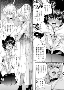 [Anthology] Change H Blue - page 28
