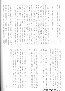 [Anthology] Ikenie Ichiba Vol. 10 - Zettai Fukujuu - page 49