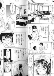 [Anthology] Ikenie Ichiba Vol. 10 - Zettai Fukujuu - page 15