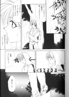 [Anthology] Ikenie Ichiba Vol. 10 - Zettai Fukujuu - page 31