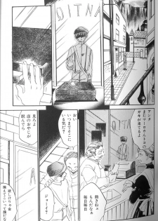 [Anthology] Ikenie Ichiba Vol. 10 - Zettai Fukujuu - page 22