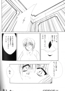 [Anthology] Ikenie Ichiba Vol. 10 - Zettai Fukujuu - page 39
