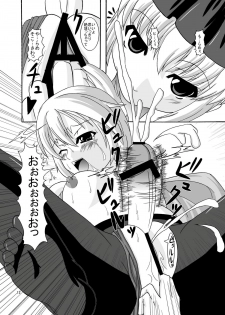 [Endless Requiem] Shinjin Kangei kai - page 12