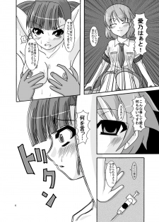 [Endless Requiem] Shinjin Kangei kai - page 4