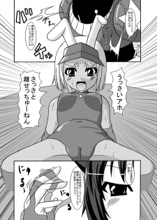 [Endless Requiem] Shinjin Kangei kai - page 13