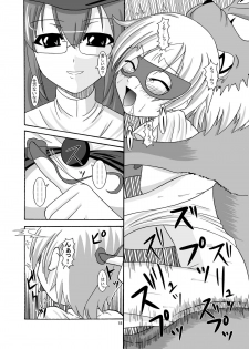 [Endless Requiem] Shinjin Kangei kai - page 18