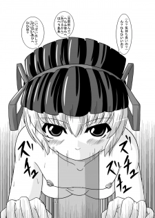 [Endless Requiem] Shinjin Kangei kai - page 23