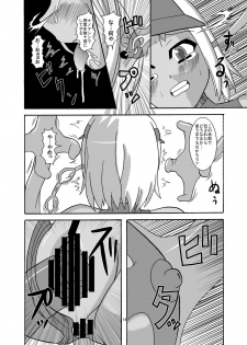 [Endless Requiem] Shinjin Kangei kai - page 14