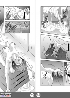 [Akiyama Kougyou (Kurauda Shouta)] Bushitsu no Aido 2 (Suzuka) [Digital] - page 13