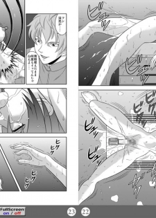 [Akiyama Kougyou (Kurauda Shouta)] Bushitsu no Aido 2 (Suzuka) [Digital] - page 12
