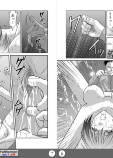 [Akiyama Kougyou (Kurauda Shouta)] Bushitsu no Aido 2 (Suzuka) [Digital] - page 4