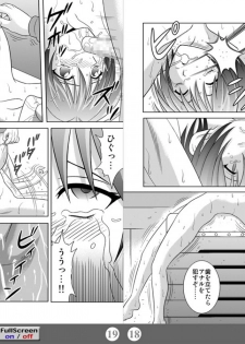 [Akiyama Kougyou (Kurauda Shouta)] Bushitsu no Aido 2 (Suzuka) [Digital] - page 10