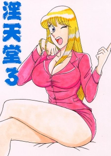[Intendou (Yajuu, Yutarou)] Intendou 3 (Kochikame) - page 1