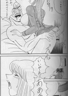 [Intendou (Yajuu, Yutarou)] Intendou 3 (Kochikame) - page 23