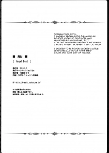 (SC46) [Primal Gym (Kawase Seiki)] Angel Bust (Sora no Otoshimono) [English] {doujin-moe.us} - page 25