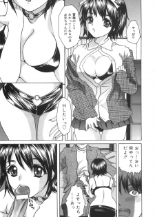 [Ijuhin808] Kuchi Dake no Onna - The woman of only the mouth - page 37