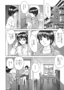 [Ijuhin808] Kuchi Dake no Onna - The woman of only the mouth - page 6