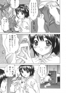 [Ijuhin808] Kuchi Dake no Onna - The woman of only the mouth - page 11