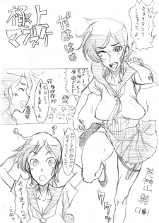 (C77) [TRIBO (Noguchi Masatsu)] Menisukasuka Mavusuketto (SKET DANCE) - page 17