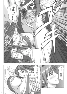 (SC35) [Anglachel (Yamamura Natsuru)] Shiranui Mai Juuban Shoubu Sono Ichi Raiden Hen (King of Fighters) - page 7