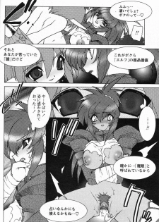 [Ruuen Rouga] Hunting - page 12