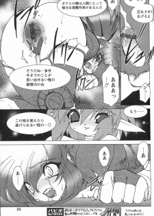 [Ruuen Rouga] Hunting - page 19